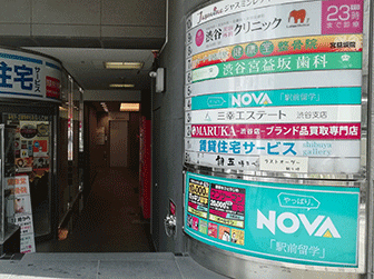NOVA渋谷校のメイン画像